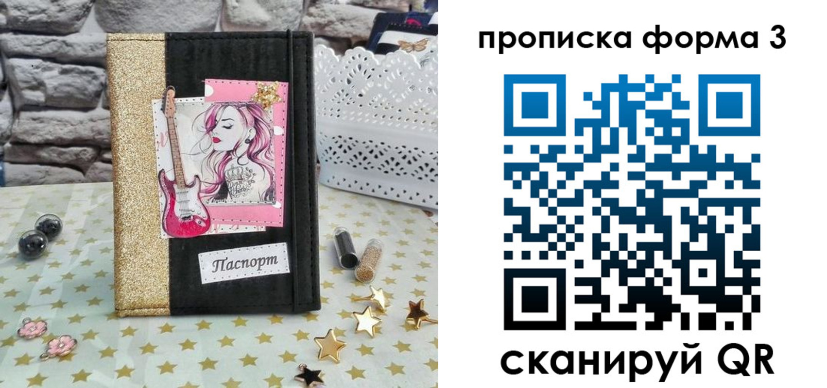 временная регистрация недорого в Сланцах
