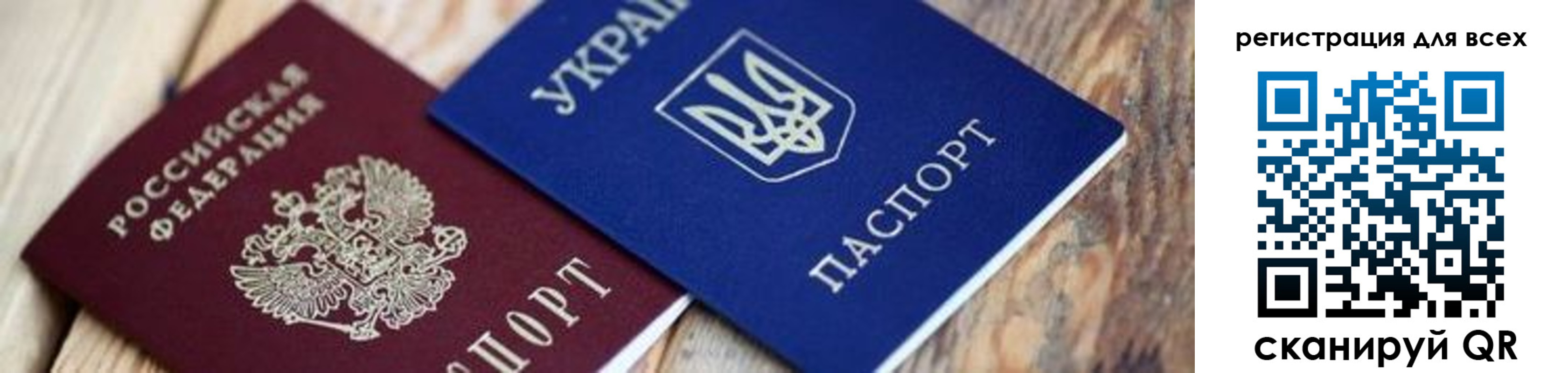 прописка для школы в Сланцах