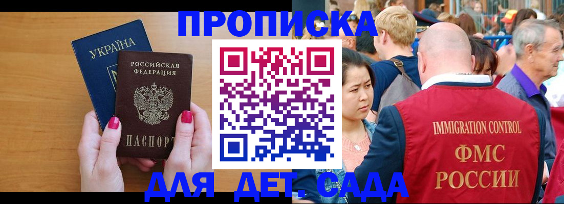 прописка для кредита в Сланцах