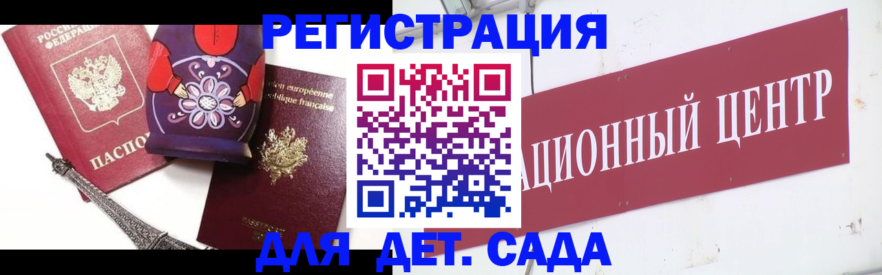 временная регистрация для школы в Сланцах