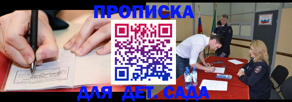 временная регистрация адрес в Сланцах