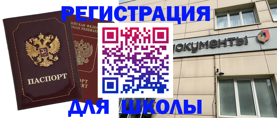 временная регистрация 2025 в Сланцах