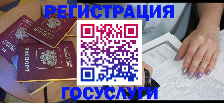 временная регистрация недорого в Сланцах