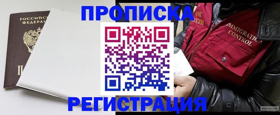 прописка паспорт в Сланцах