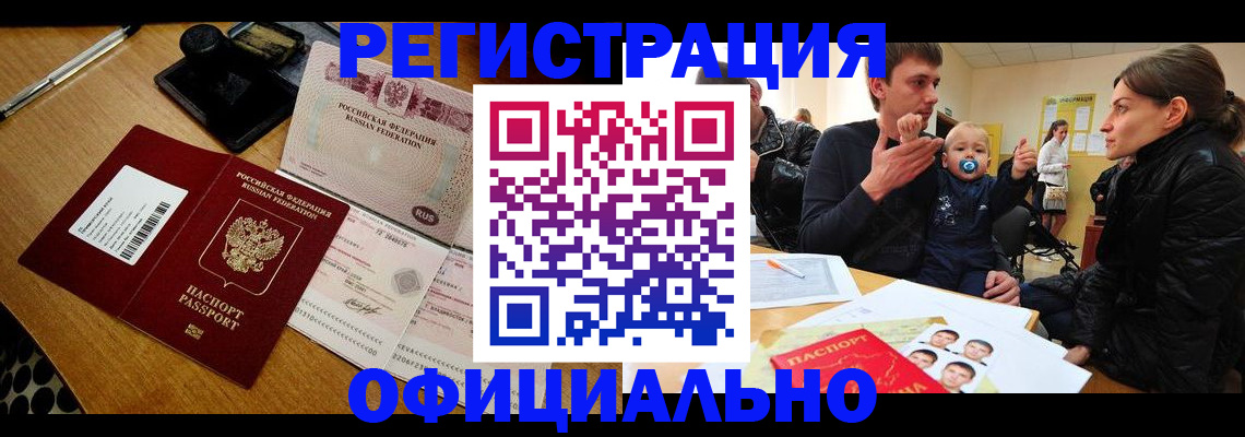прописка поиск в Сланцах