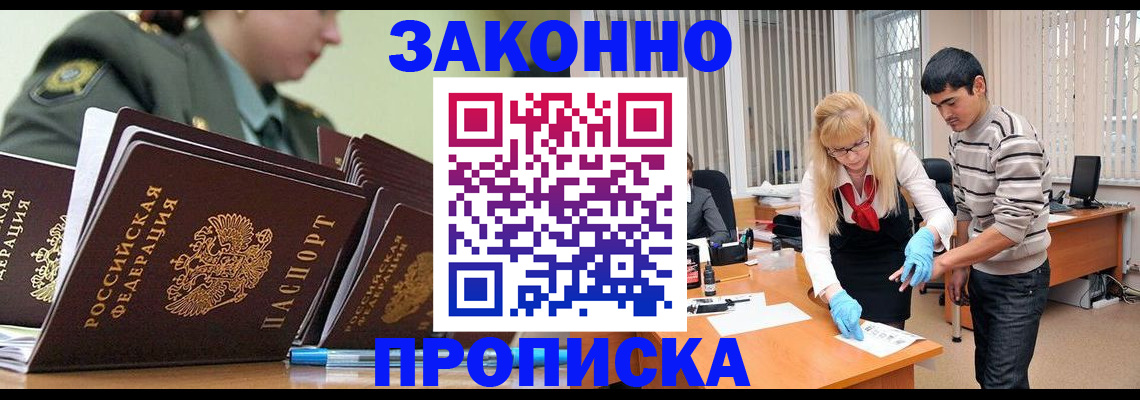 прописка для кредита в Сланцах